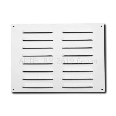 Artel RM 260х190, решетка металлическая вентиляционная