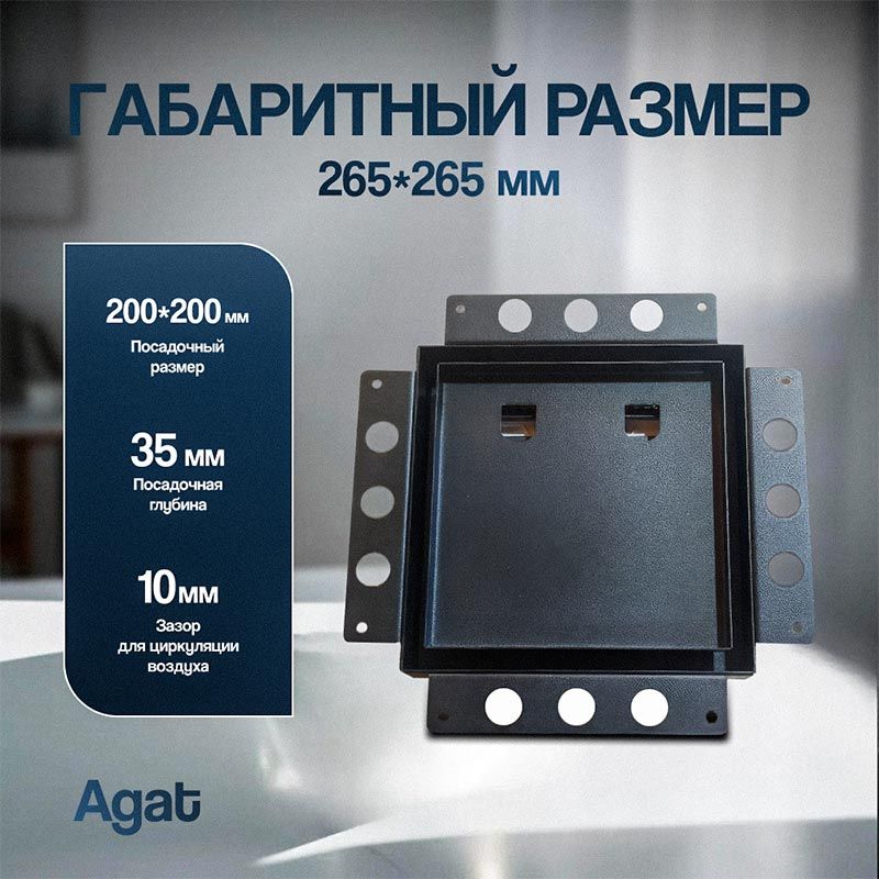 Решетка + вентилятор Plaster Air-Vent GKL 200х200 D100 (черная, B19)