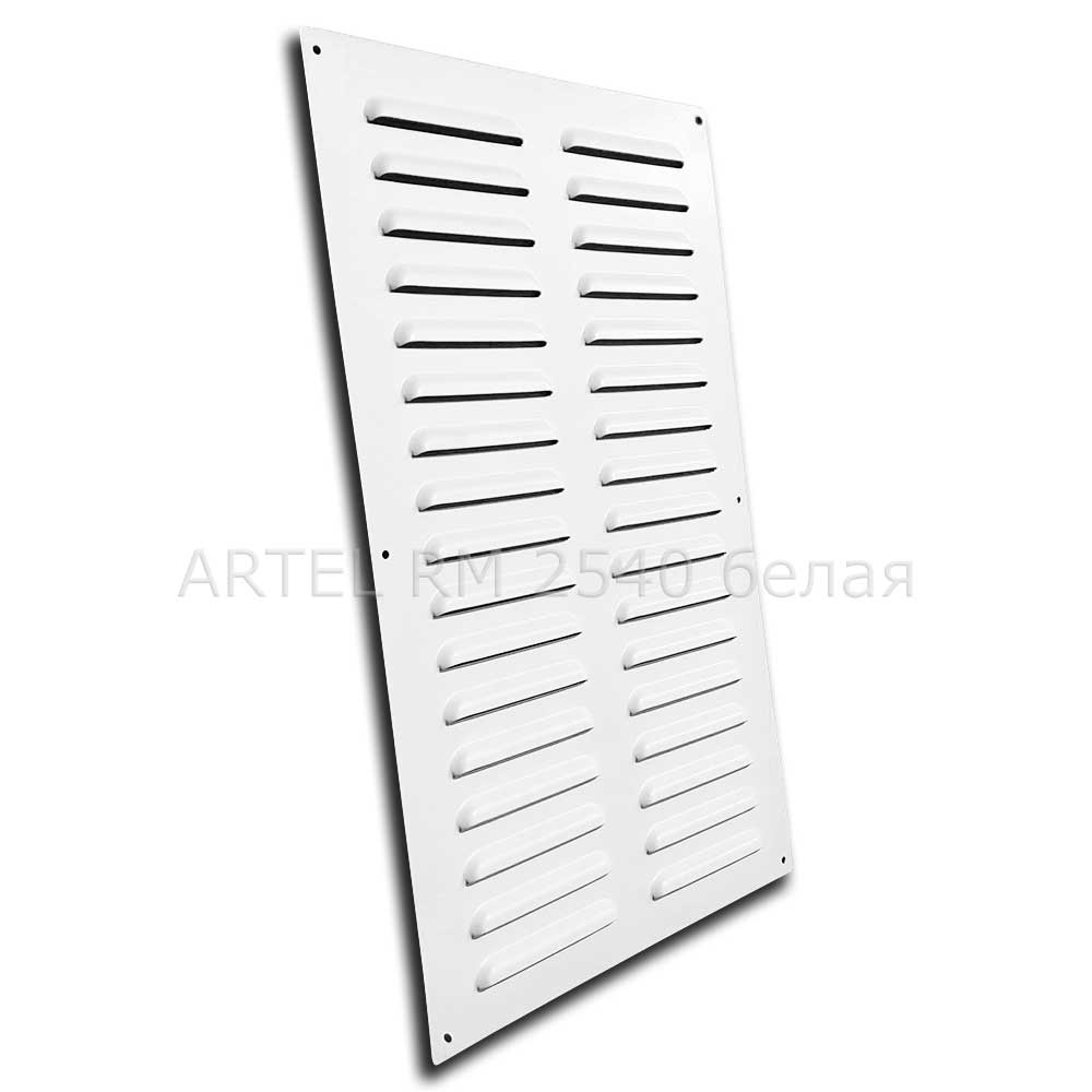 Artel RM 250х400, решетка металлическая вентиляционная