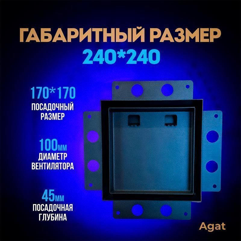 Решетка + вентилятор Keramo Air-Vent Silent 170х170 D100 (черная, B5)