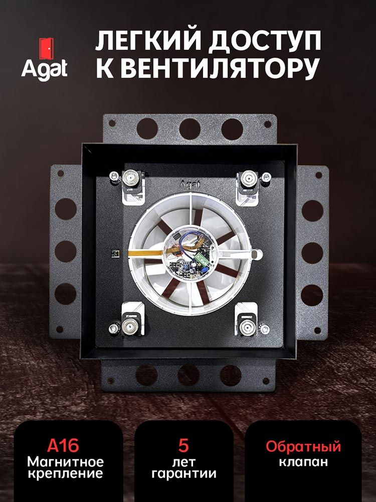 Решетка + вентилятор Keramo Air-Vent Premium 200х200 D125 (черная, B11)