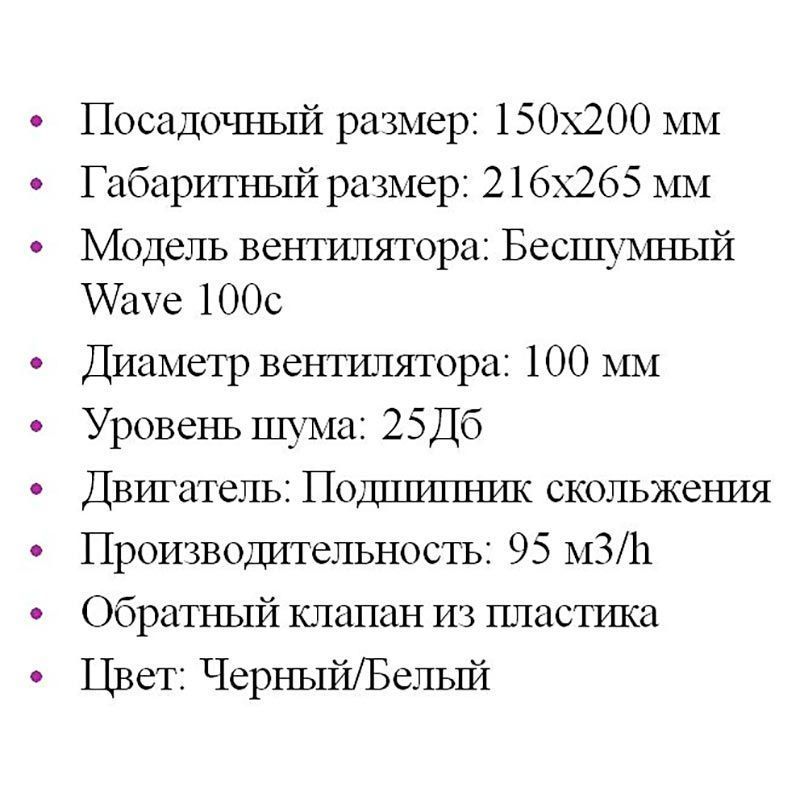 Решетка + вентилятор Light Air-Vent 150х200 D100 (черная, B3)