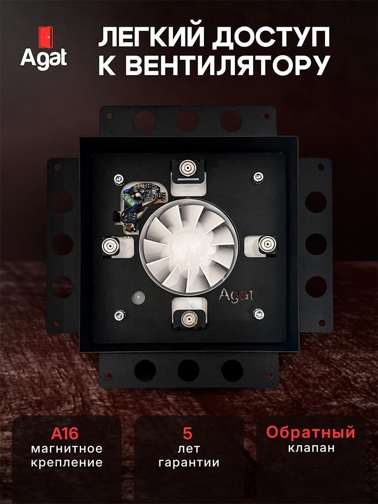 Решетка + вентилятор Keramo Air-Vent Premuim 200х200 D100 (черная, B8)