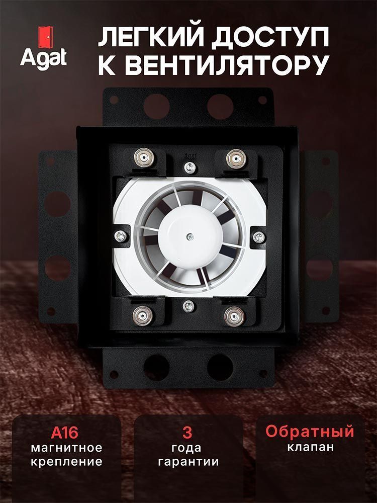 Решетка + вентилятор Keramo Air-Vent 170х170 D100 (черная, B4)