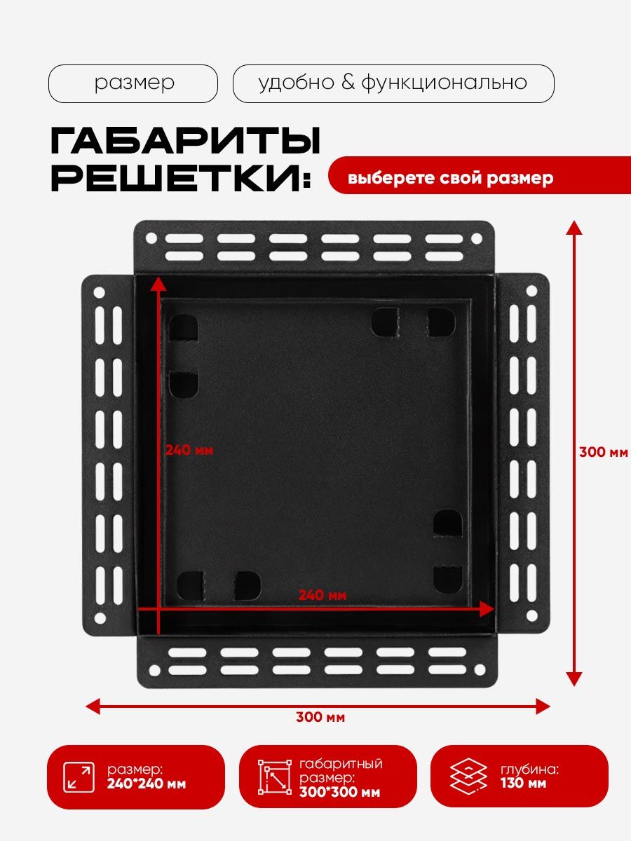Вентиляционная решетка VRB 240x240 Tile / AURA 5C (черная)