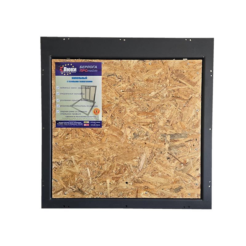 Люк напольный Берлога ПроЛайт 70x70 ОСБ