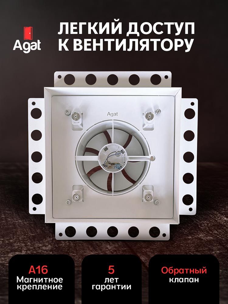 Решетка + вентилятор Keramo Air-Vent Silent 250х250 D150 (белая, W13)