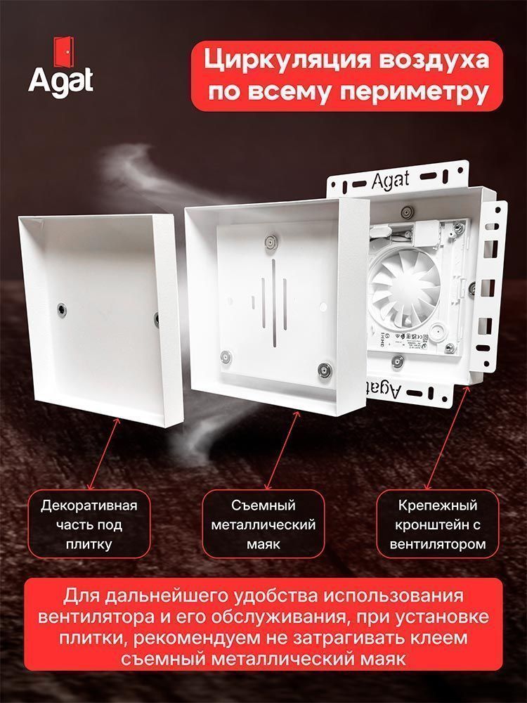 Решетка + вентилятор Euro Air-Vent Silent 210х210 D100 (белая, W15)