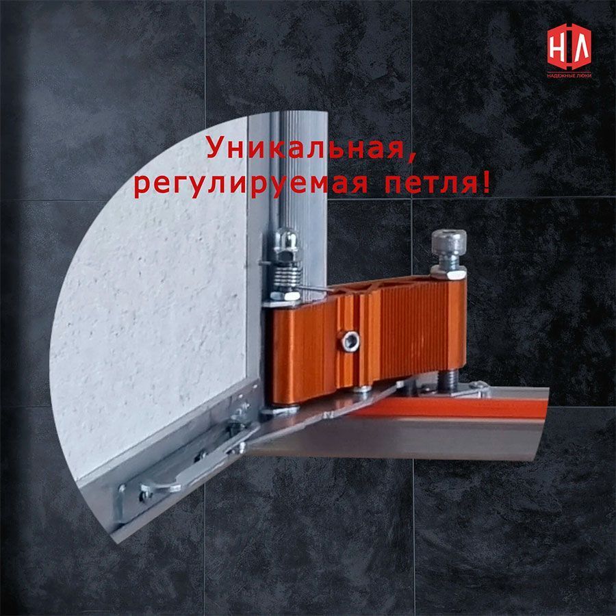 Люк под плитку Надёжный 30x40