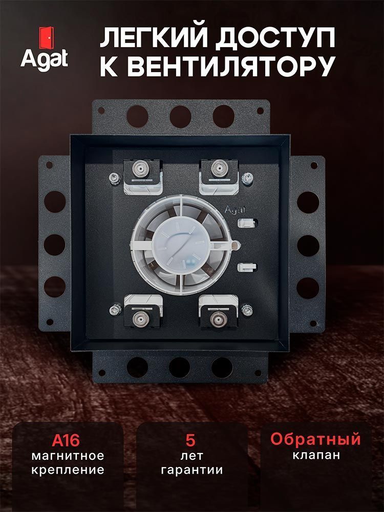 Решетка + вентилятор Keramo Air-Vent Silent 200х200 D100 (черная, B7)