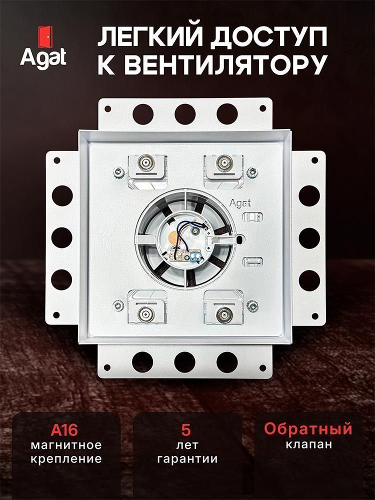 Решетка + вентилятор Keramo Air-Vent Silent 200х200 D100 (белая, W7)
