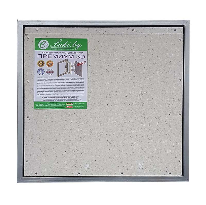Люк под плитку Премиум 3D 70-80 Усиленный