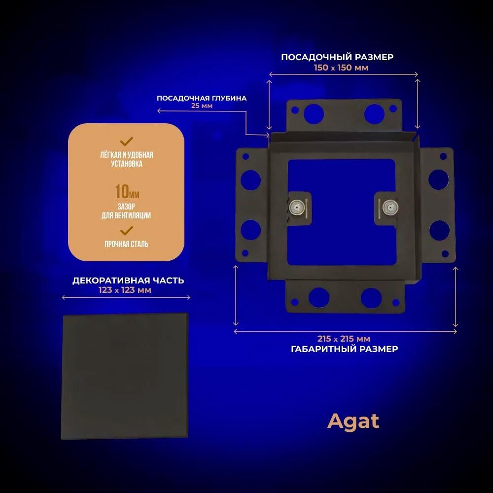 Решетка вентиляционная Plaster Air 150х150