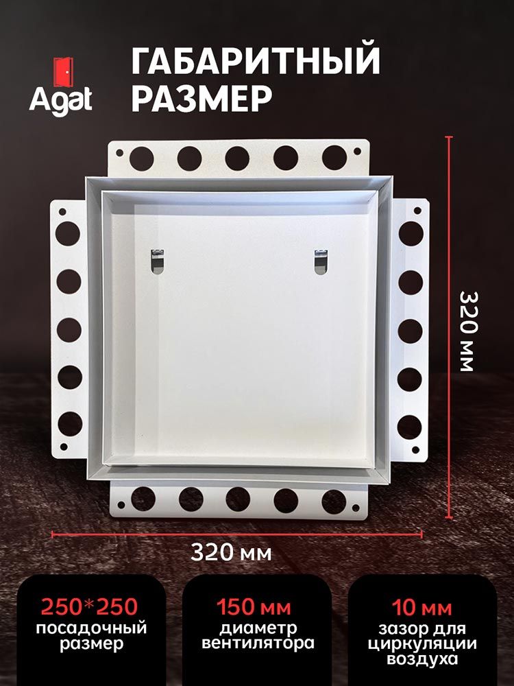 Решетка + вентилятор Keramo Air-Vent Silent 250х250 D150 (белая, W13)