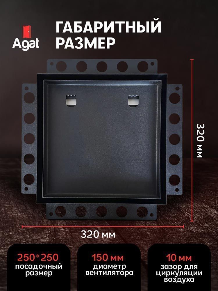 Решетка + вентилятор Keramo Air-Vent Silent 250х250 D150 (черная, B13)