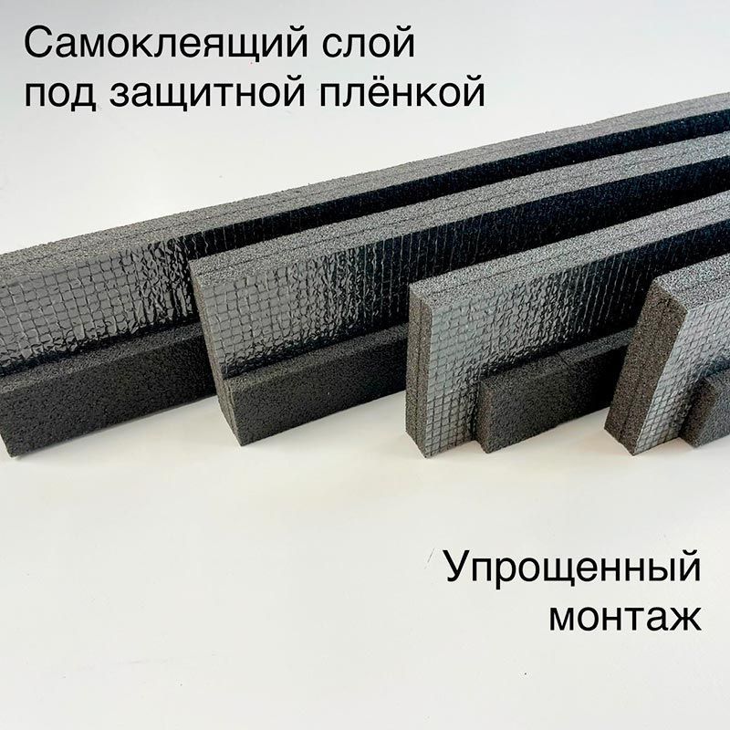 Комплект гидро-, тепло-, пароизоляции WERSO