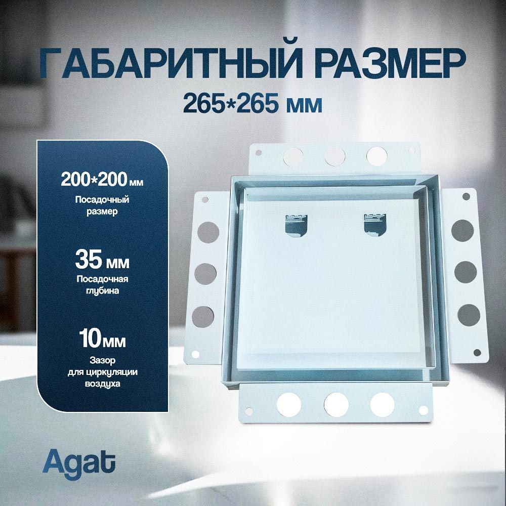 Решетка + вентилятор Plaster Air-Vent GKL 200х200 D100 (белая, W19)