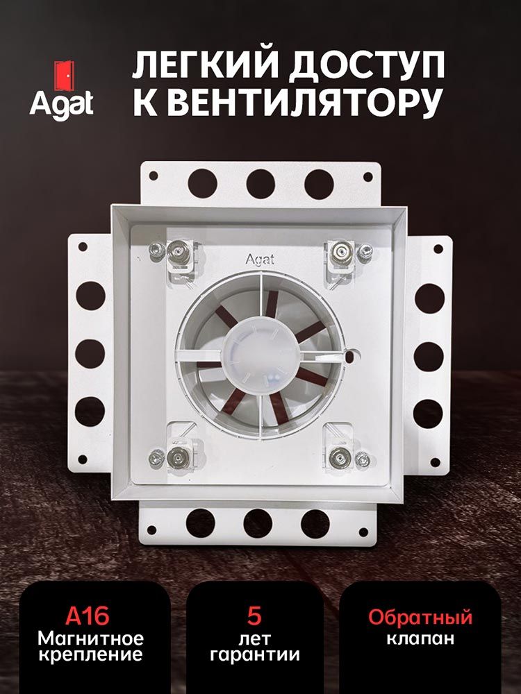Решетка + вентилятор Keramo Air-Vent Silent 200х200 D125 (белая, W10)