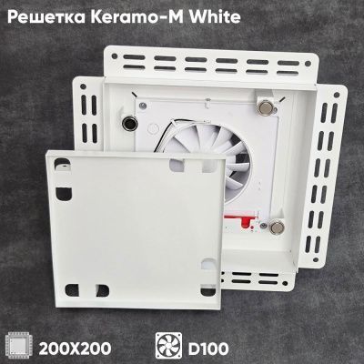 Решетка + вентилятор Keramo-M White 200x200 / STILL-B 100CK (белая)