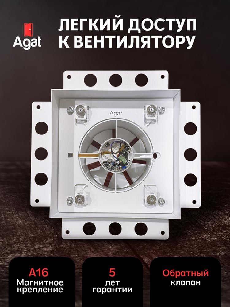 Решетка + вентилятор Keramo Air-Vent Premium 200х200 D125 (белая, W11)