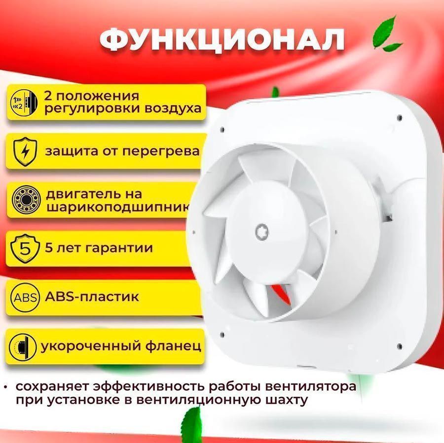 Вентилятор накладной DISC 5 BB, Ø125 мм