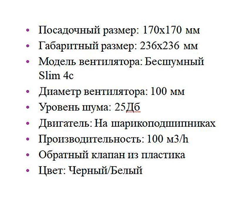 Решетка + вентилятор Keramo Air-Vent Silent 170х170 D100 (черная, B5)