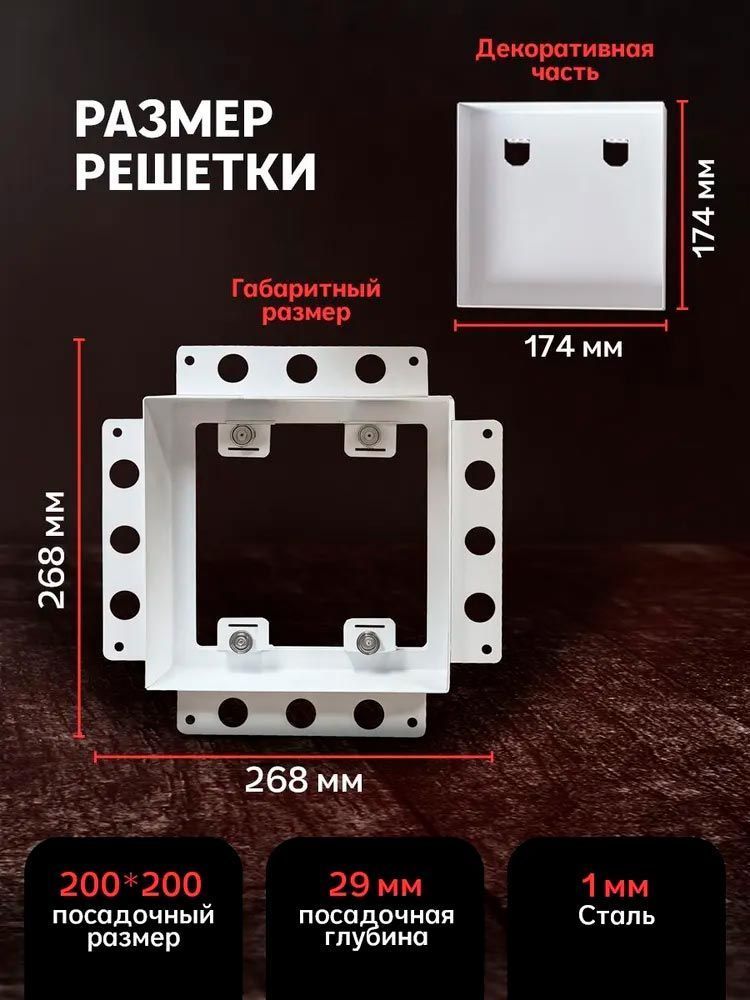 Решетка вентиляционная Keramo Air 200x200