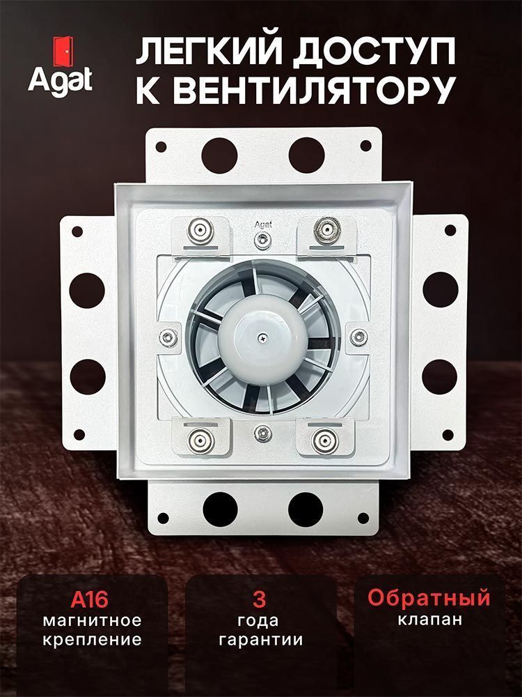 Решетка + вентилятор Keramo Air-Vent 170х170 D100 (белая, W4)