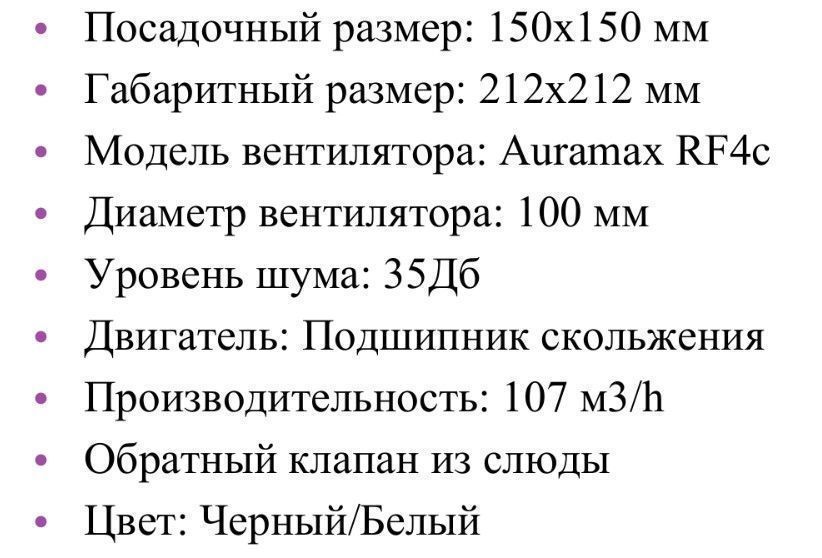 Решетка + вентилятор Light Air-Vent 150х150 D100 (белая, W1)