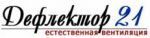 Дефлектор21