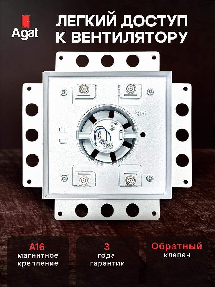 Решетка + вентилятор Keramo Air-Vent 200х200 D100 (белая, W6)