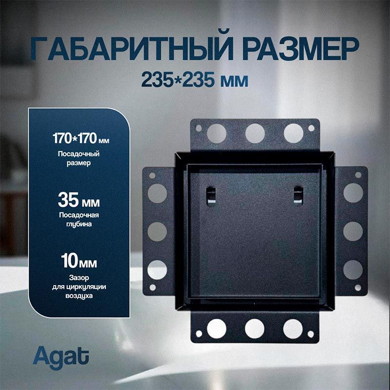 Решетка + вентилятор Plaster Air-Vent GKL 170х170 D100 (черная, B18)