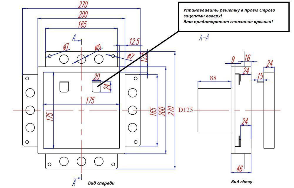 Решетка + вентилятор Keramo Air-Vent Premuim 200х200 D125 (черная, B9)