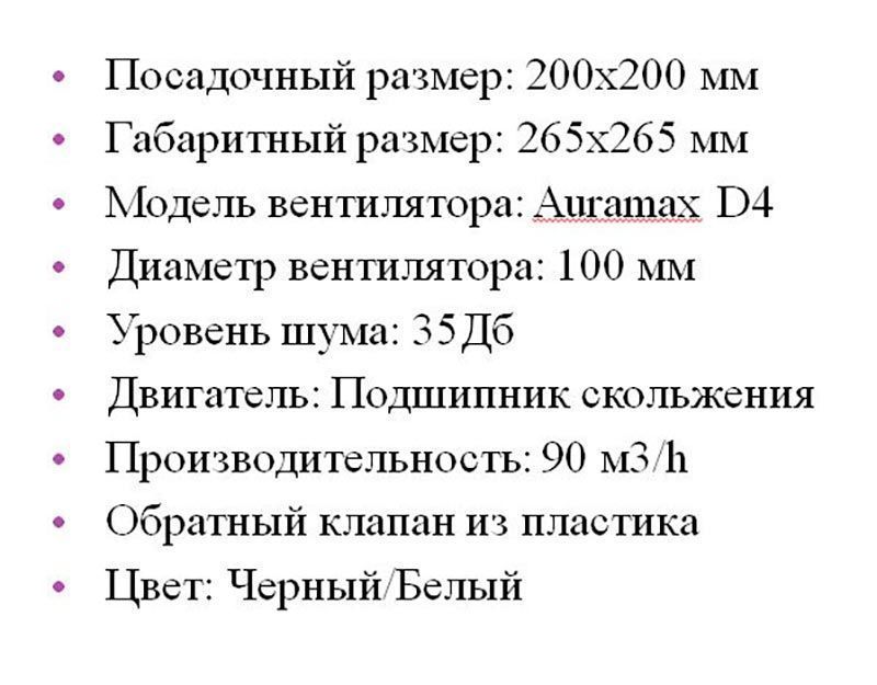 Решетка + вентилятор Keramo Air-Vent 200х200 D100 (белая, W6)