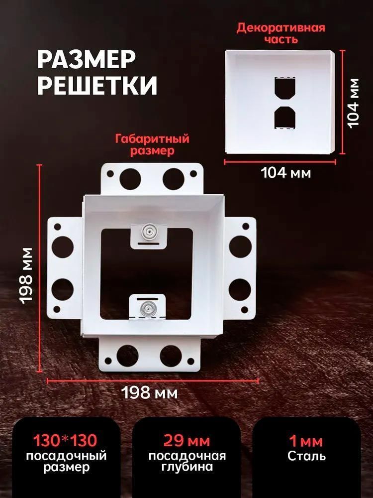 Решетка вентиляционная Keramo Air 130x130