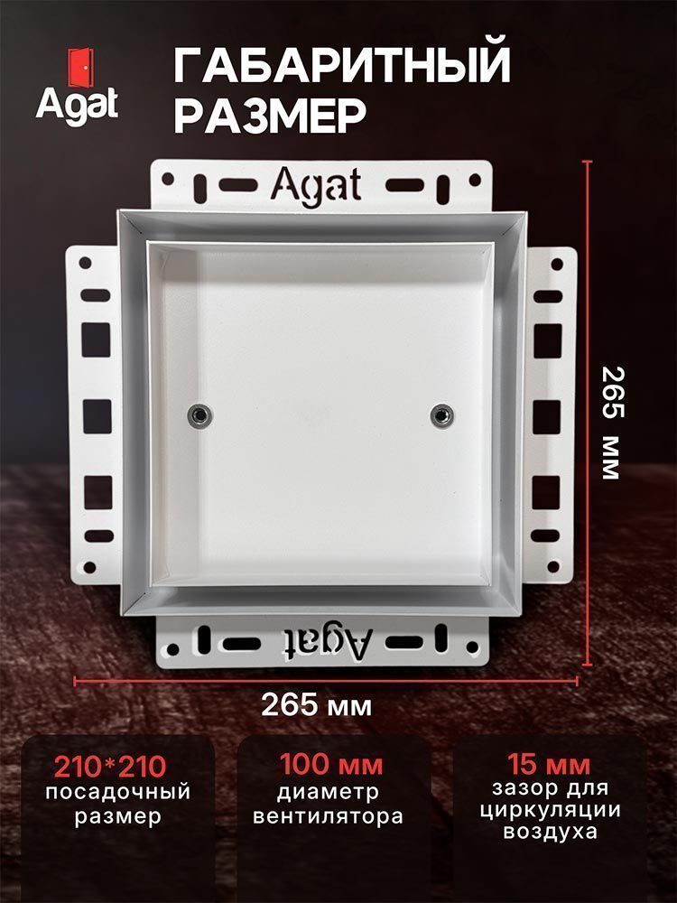 Решетка + вентилятор Euro Air-Vent 210х210 D100 (белая, W14)