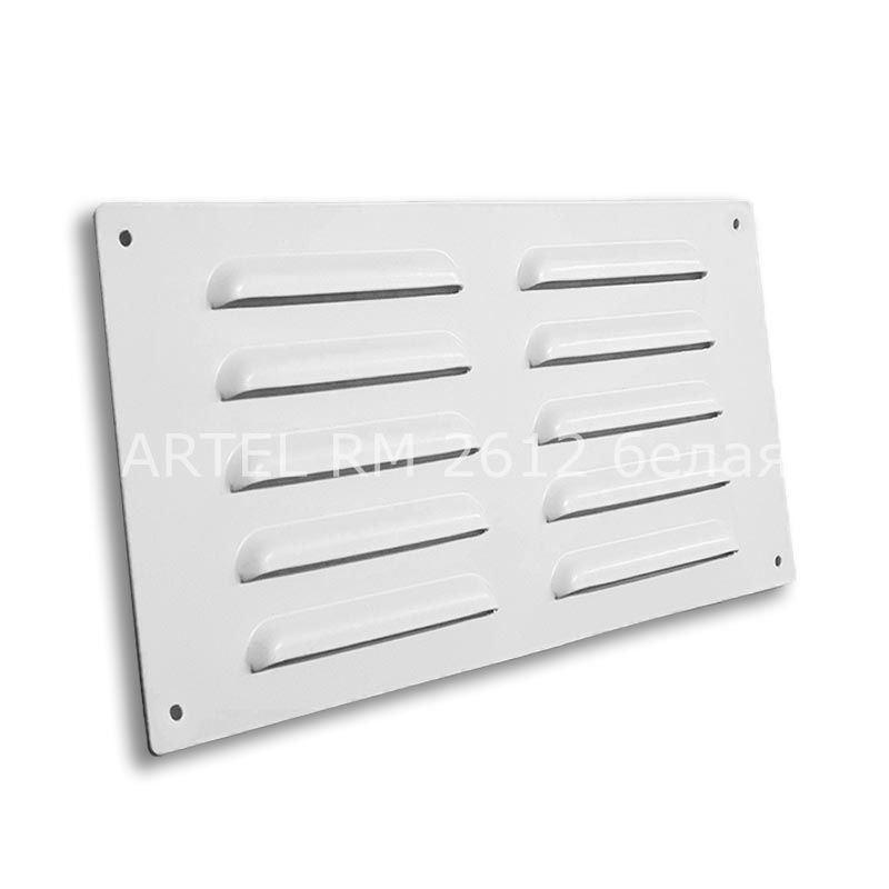 Artel RM 260х120, решетка металлическая вентиляционная