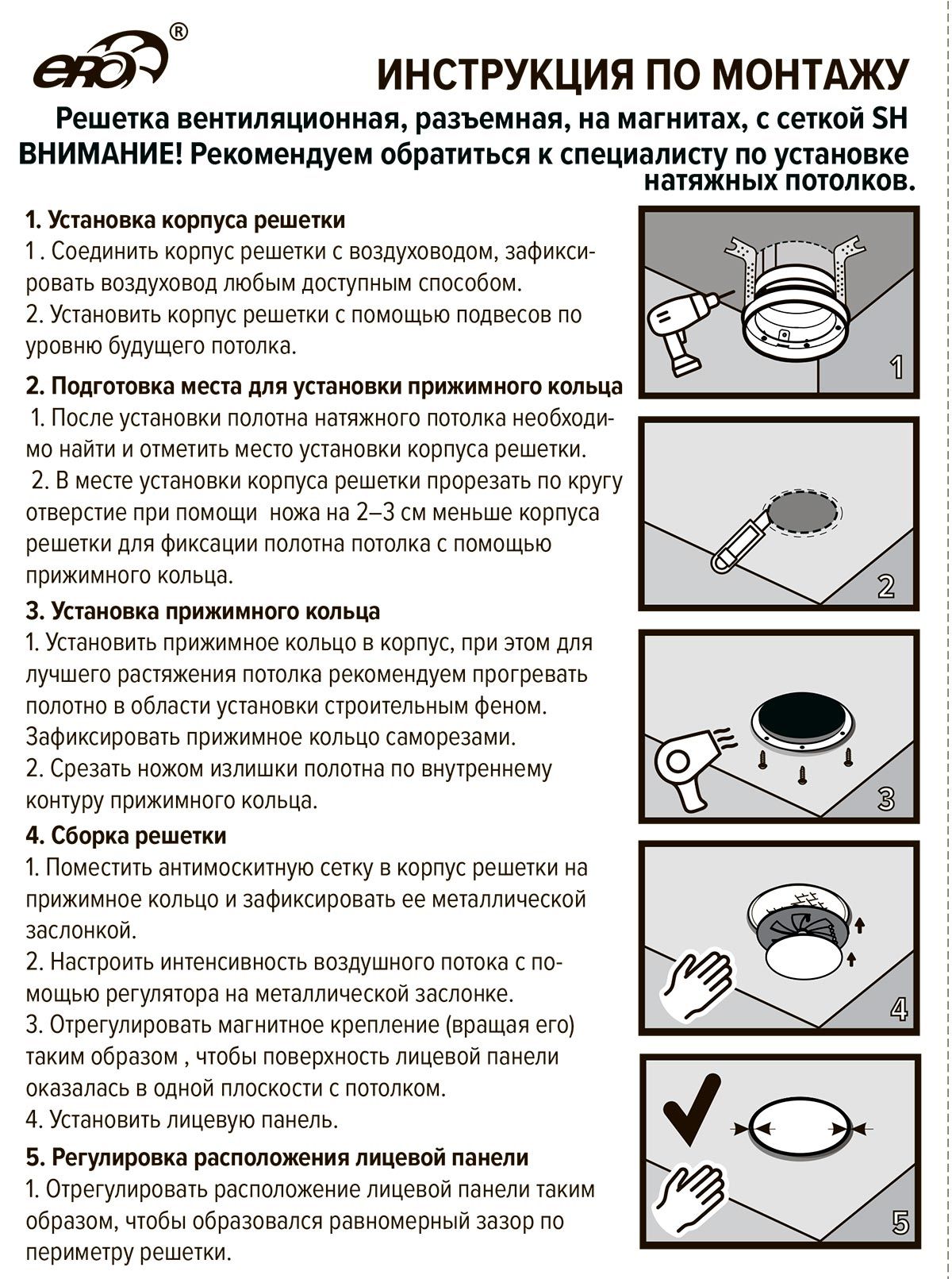 Вентиляционная теневая решетка на магнитах D100 мм с выходом 60х120 мм (612SH10)