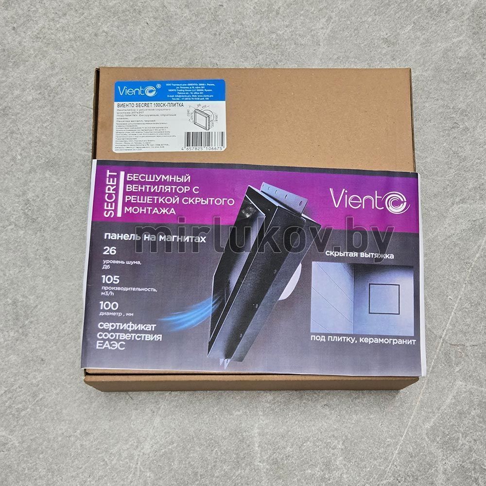 ВИЕНТО SECRET 100СK - Плитка, вентилятор с решеткой (чёрный)