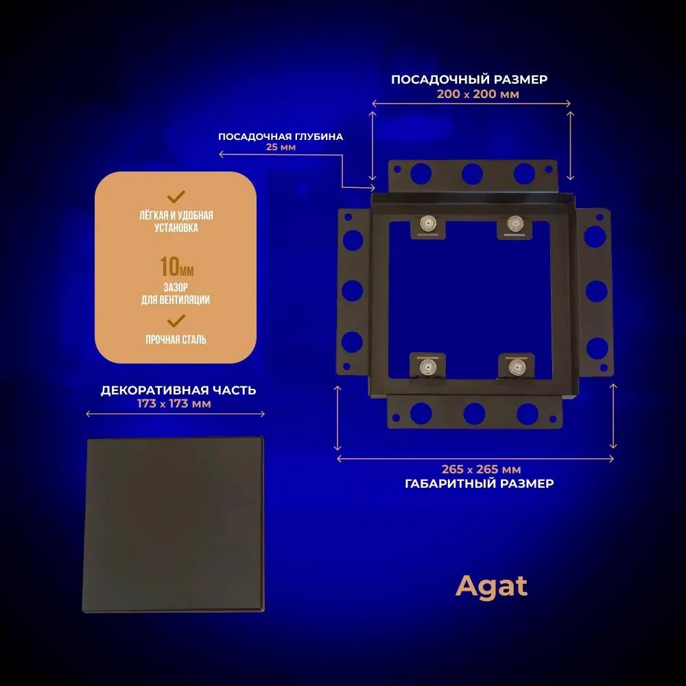 Решетка вентиляционная Plaster Air 200х200