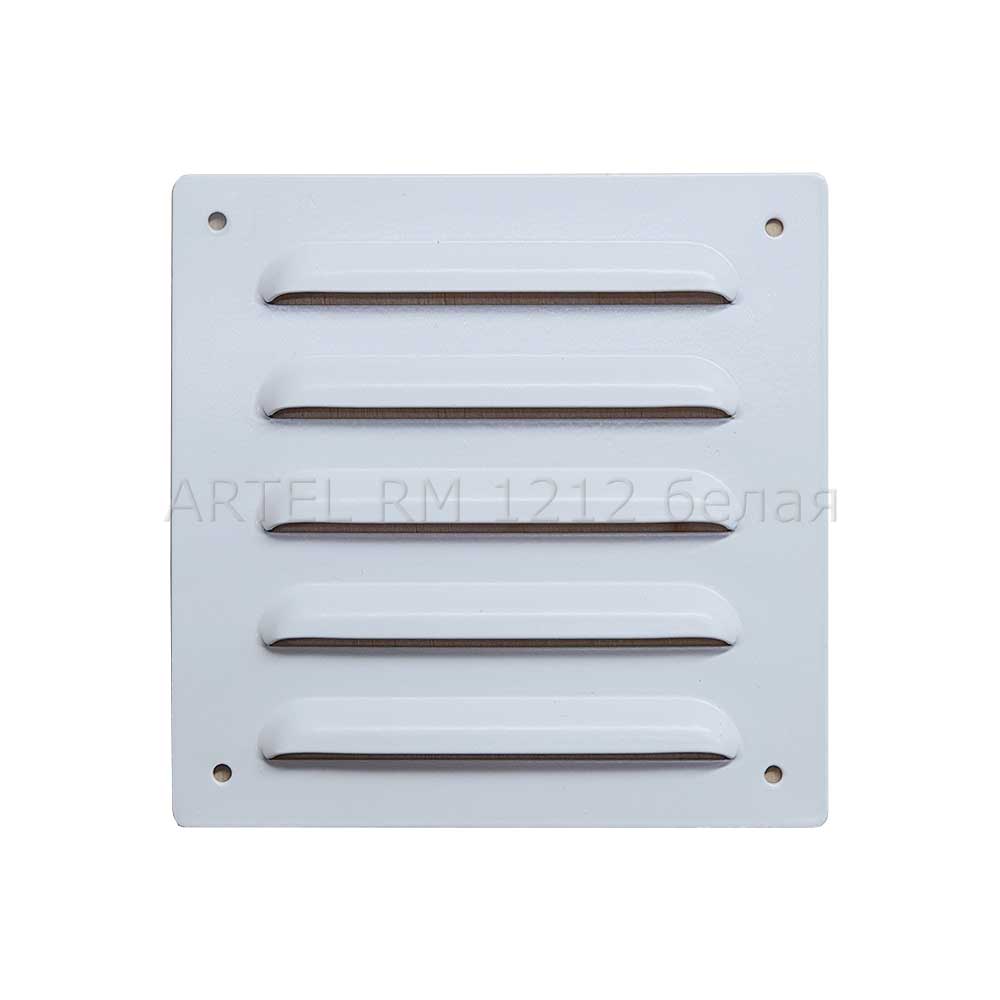 Artel RM 120х120, решетка металлическая вентиляционная