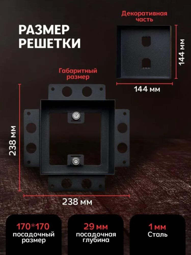 Решетка вентиляционная Keramo Air 170x170