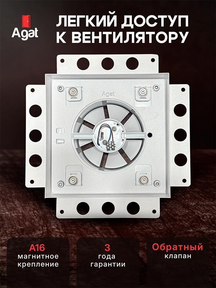 Решетка + вентилятор Keramo Air-Vent 200х200 D125 (белая, W9)