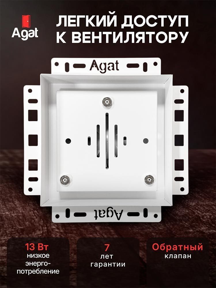 Решетка + вентилятор Euro Air-Vent Premium 210х210 D100 (белая, W16)