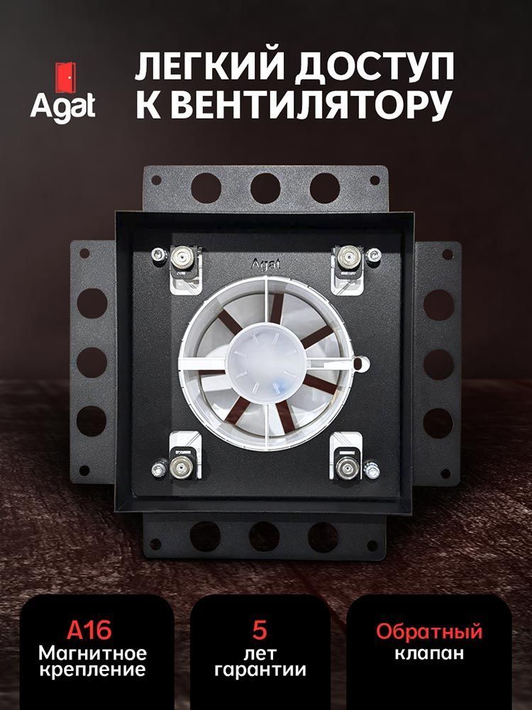 Решетка + вентилятор Keramo Air-Vent Silent 200х200 D125 (черная, B10)