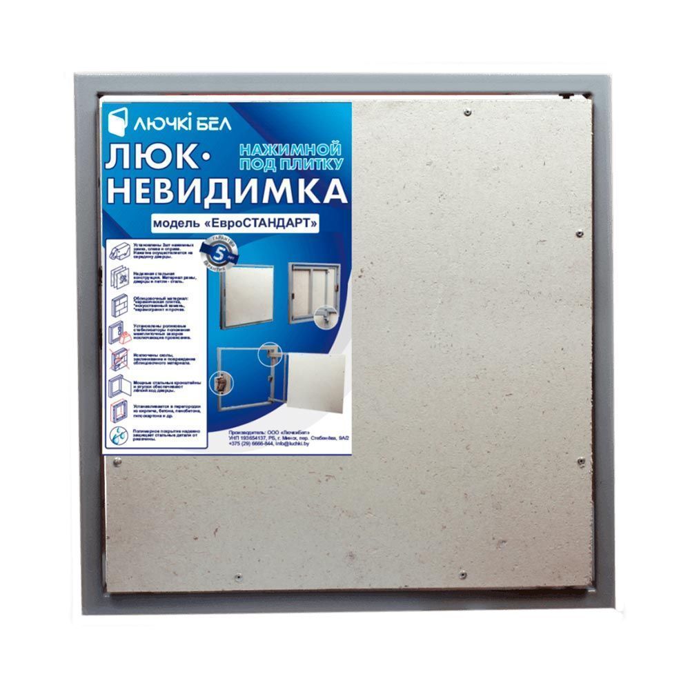 Люк под плитку Евростандарт 30-30