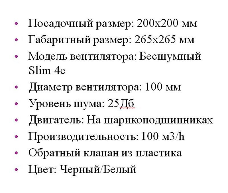 Решетка + вентилятор Keramo Air-Vent Silent 200х200 D100 (белая, W7)