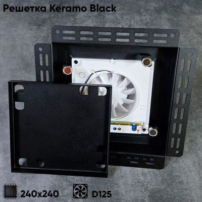 Решетка + вентилятор Keramo-Black 240x240 / STILL-B 125CK (черная)