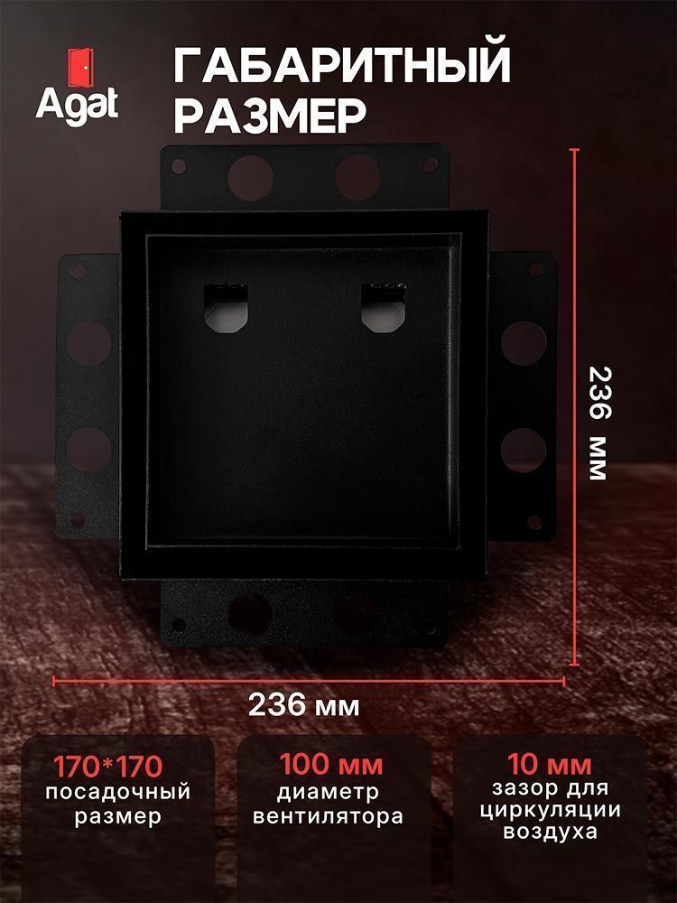 Решетка + вентилятор Keramo Air-Vent 170х170 D100 (черная, B4)