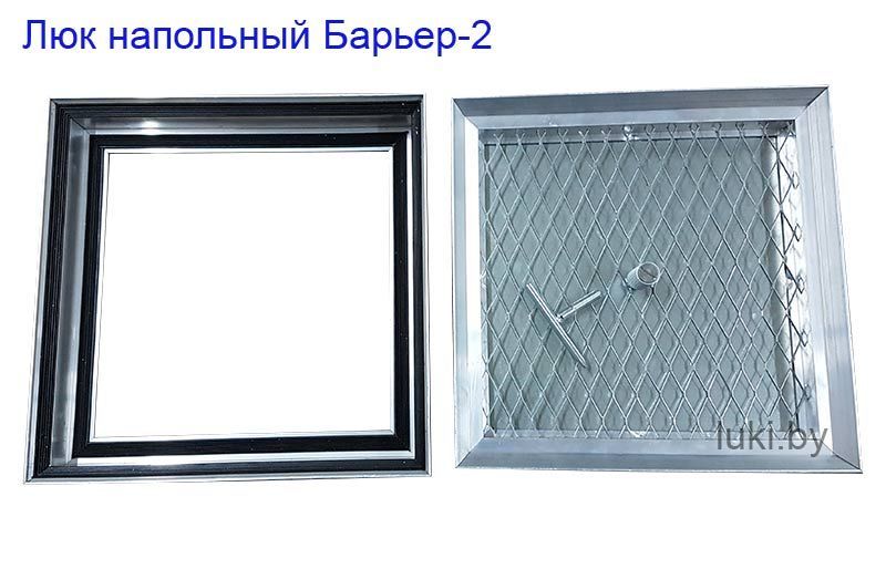 Люк напольный БАРЬЕР-2 30-30 (Практика)